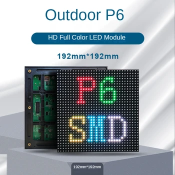 6 LED ekraan moodul 192*192mm 32*32 pikslit 1/8 Scan väljas 3in1 SMD RGB värviline P6 LED ekraan moodul