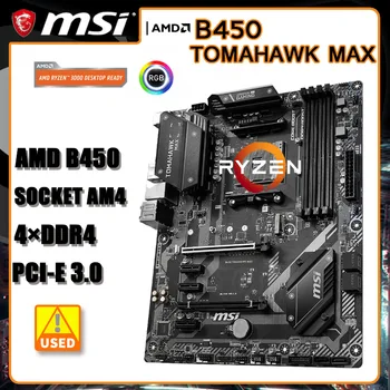 B450 Emaplaadi AM4 Jaoks RYZEN 5 5600G protsessoriga MSI B450 TOMAHAWK MAX IMotherboard DDR4 128 GB SATAIII PCI-E USB 3.0 3.2 M. 2 ATX