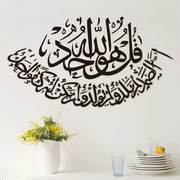 Kodu Kaunistamiseks Vinüül Kleebised Araabia Hinnapakkumisi Seina Kleebised Araabia Kalligraafia Islami Moslemi Jumal Moslemi Eemaldatav