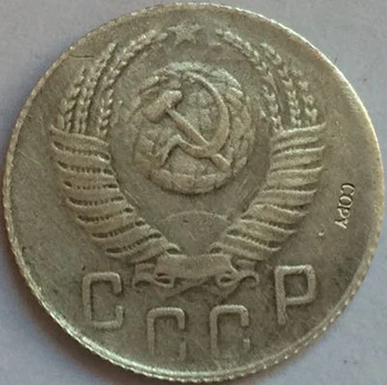 Vene MÜNDID 15 kopek 1947 CCCP KOOPIA